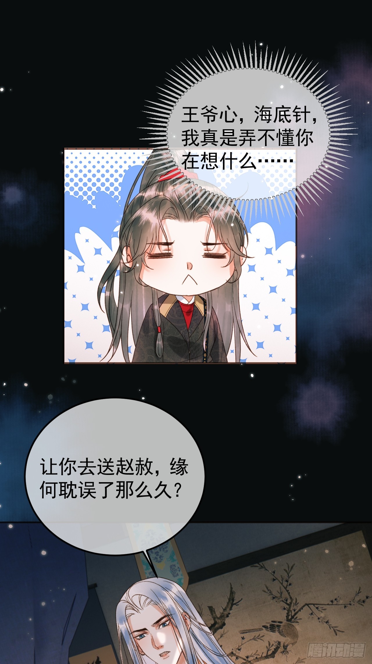 第9话 阿淮，你不该背叛我10