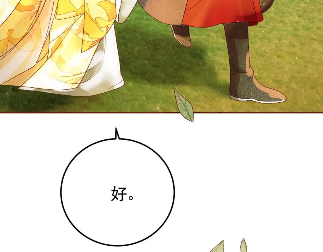 第49话 阿淮哪里疼，告诉我31