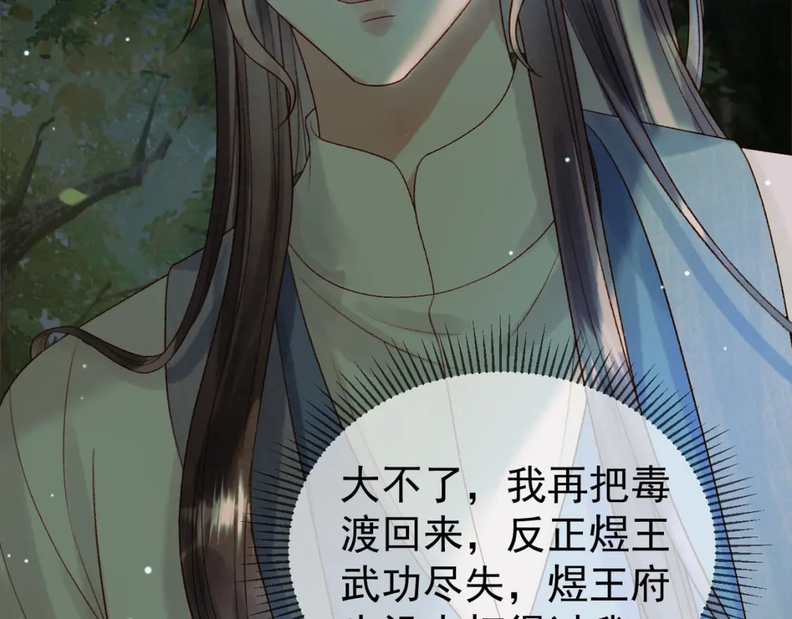 第65话 解药？毒药？43