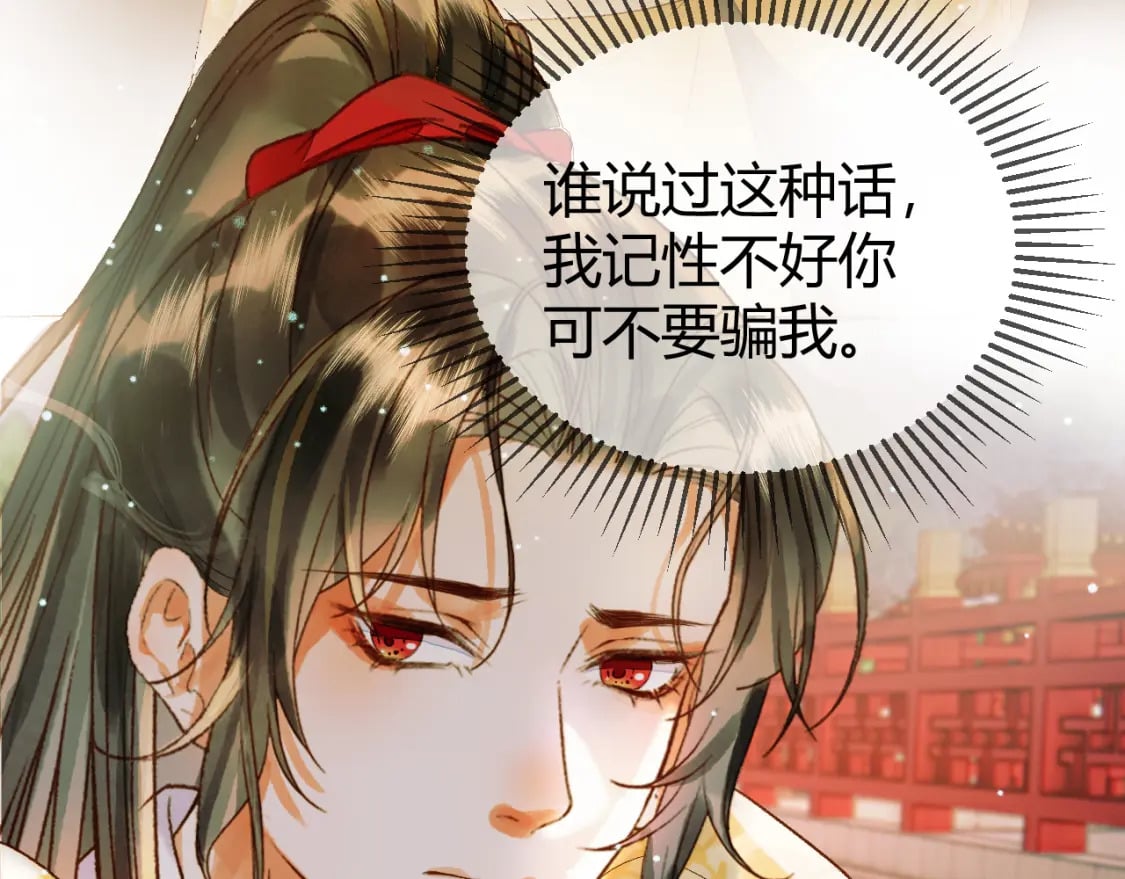 第46话 你什么都不记得了10