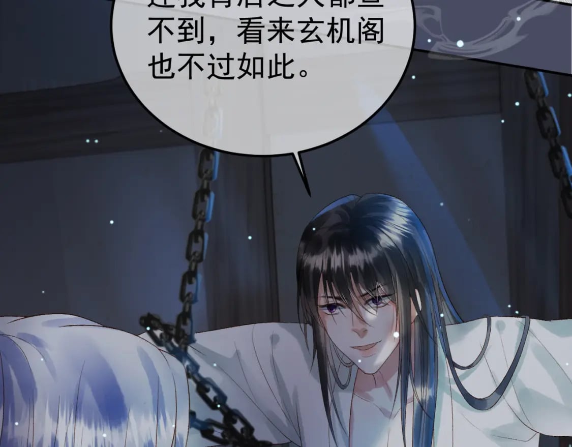 第71话 第二把剑，名曰长情57