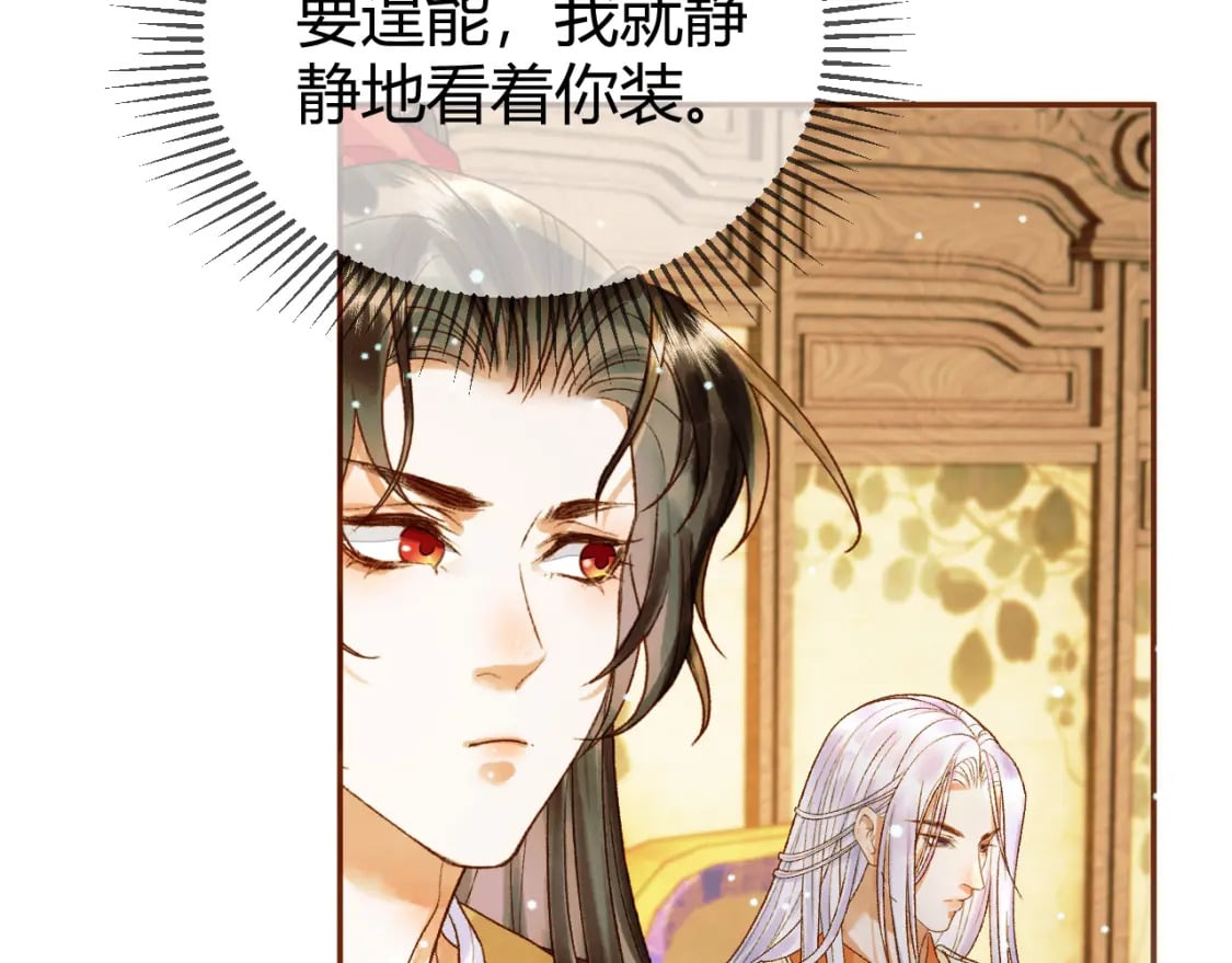 第46话 你什么都不记得了26