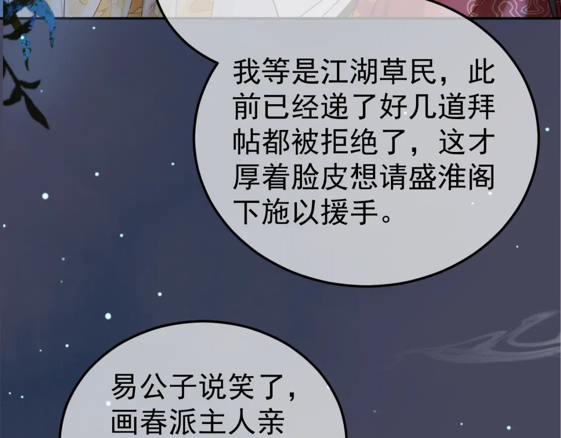 第73话 春猎将近63