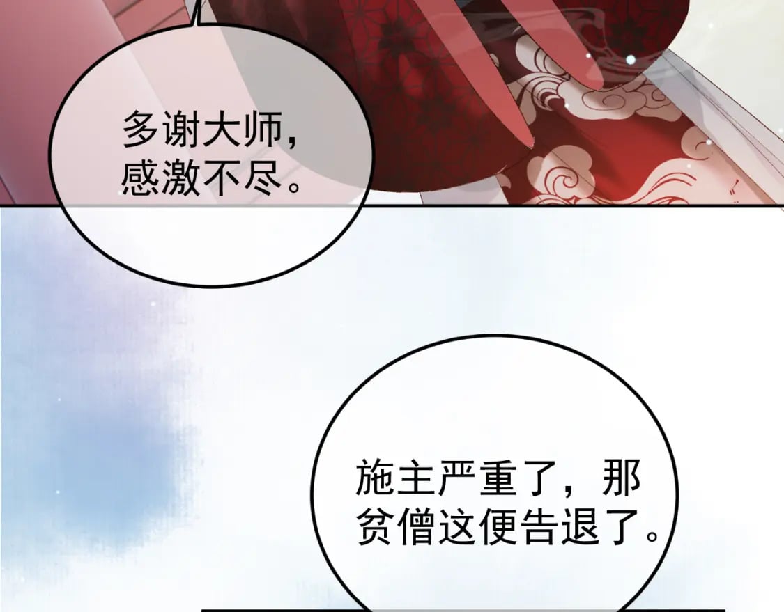第79话 九千岁45