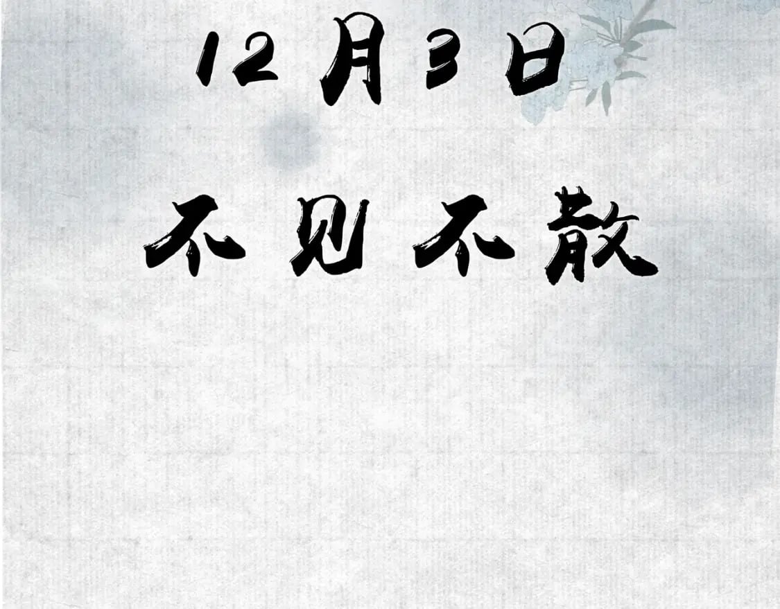 第78话 别让我再见到你4