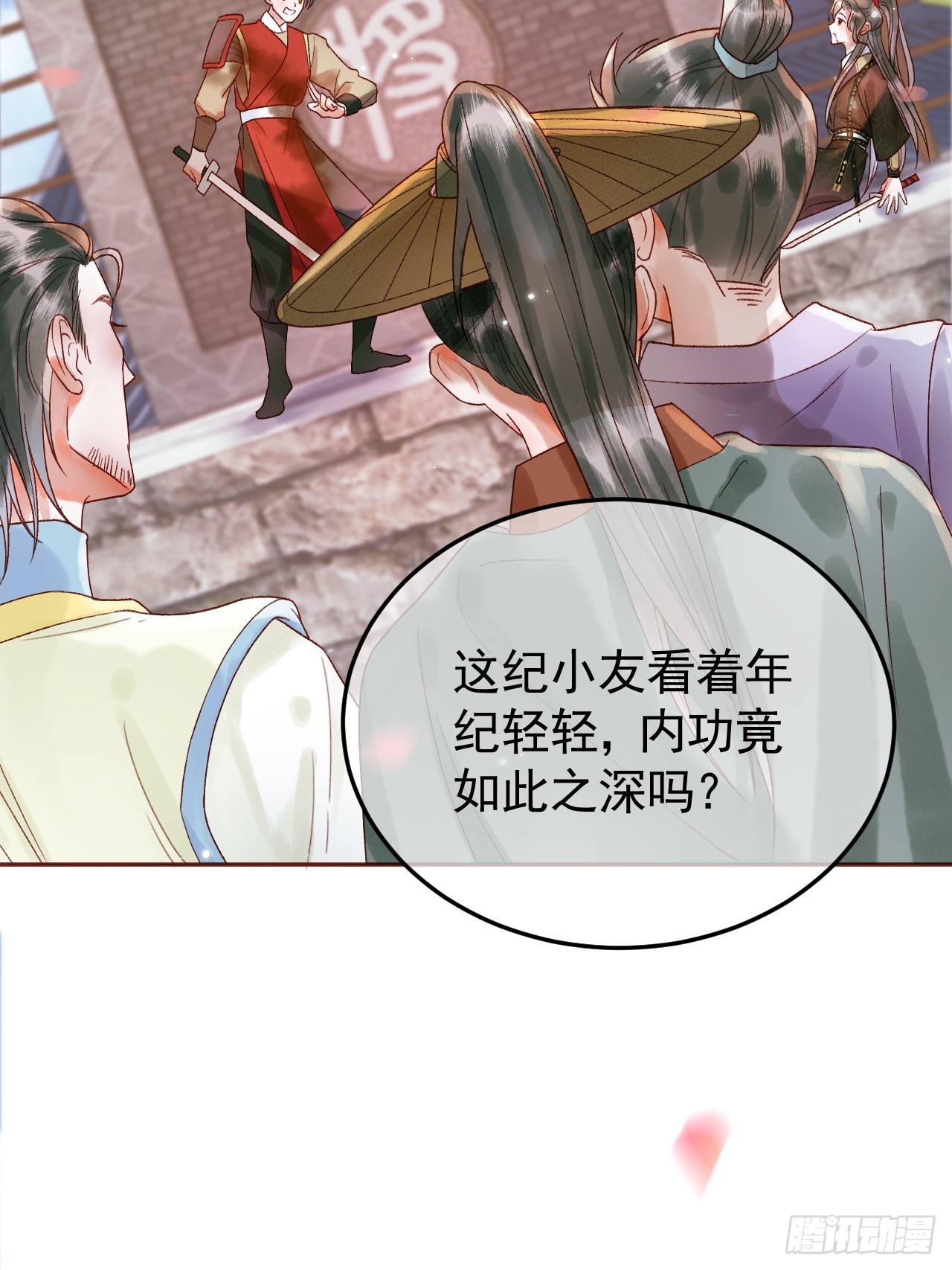 第13话 凭你，也敢伤他？47