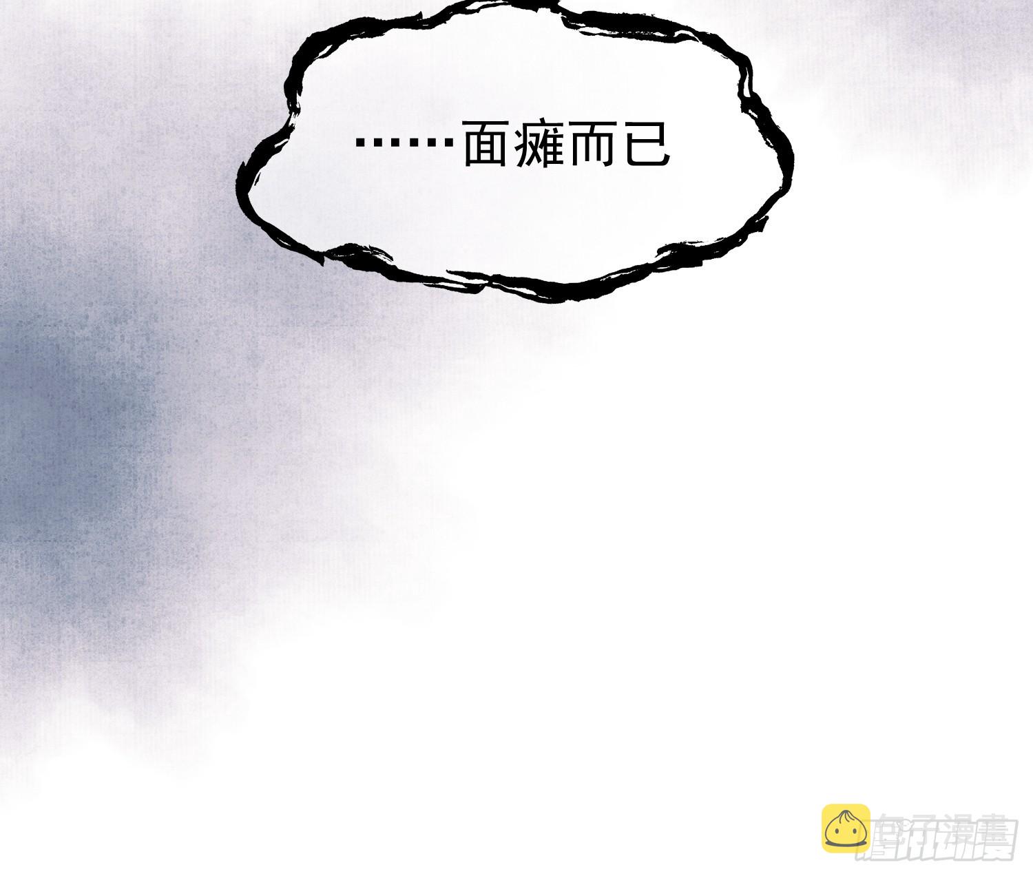 第3话 我只是不小心穿越的面瘫28