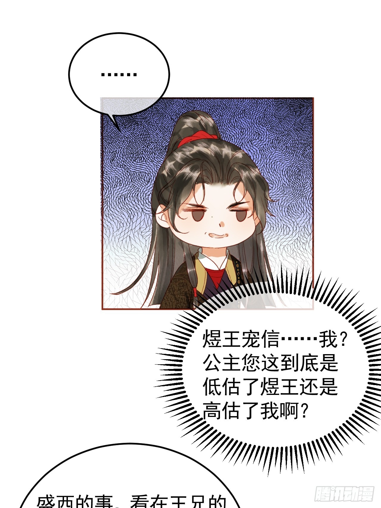 第8话 社畜生活是真的苦26