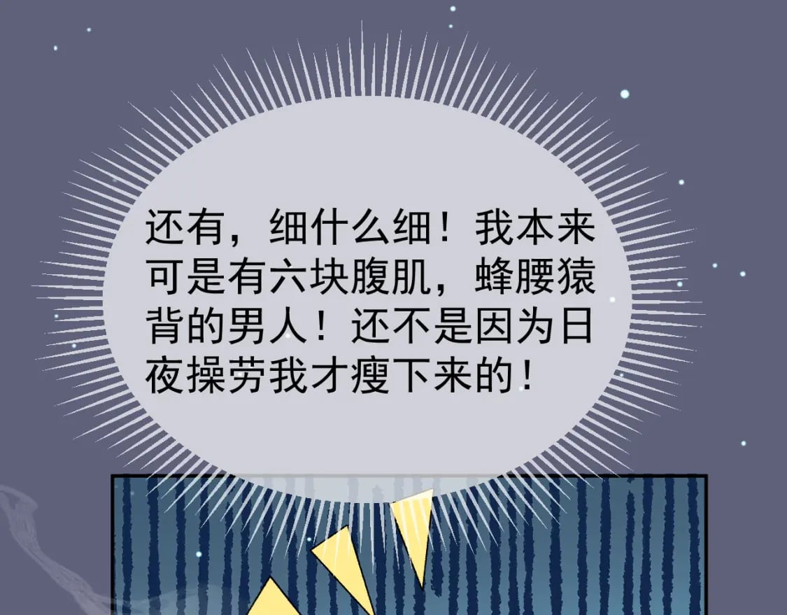 第77话 有的是人代替你38