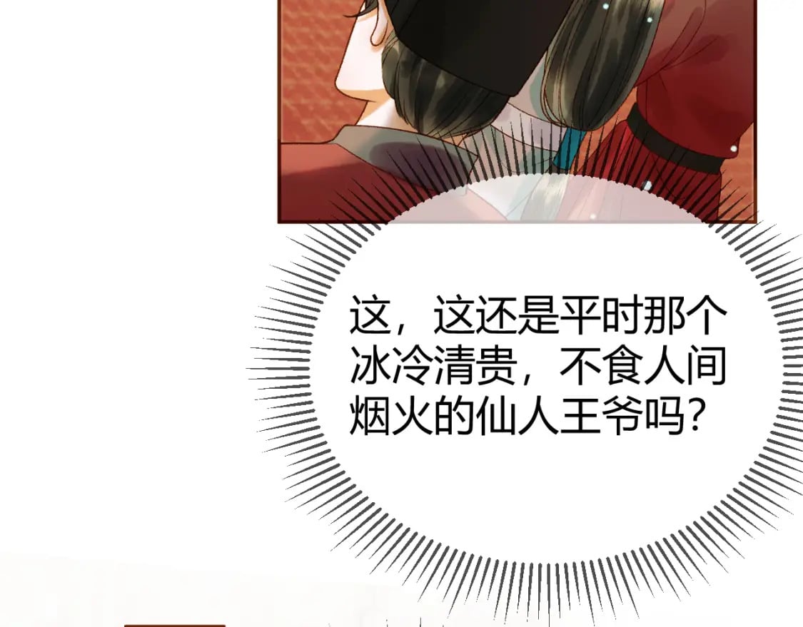 第43话 他的眼睛，看不见了54