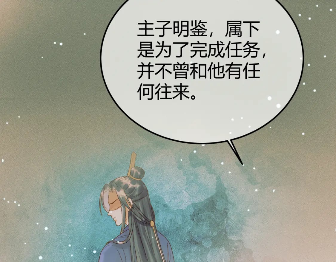 第46话 你什么都不记得了37