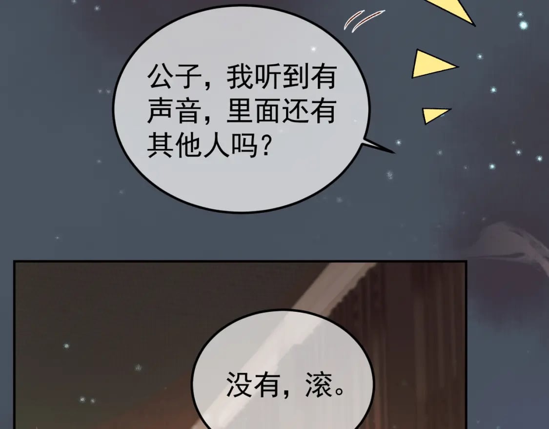 第31话 绝情蚀骨散42