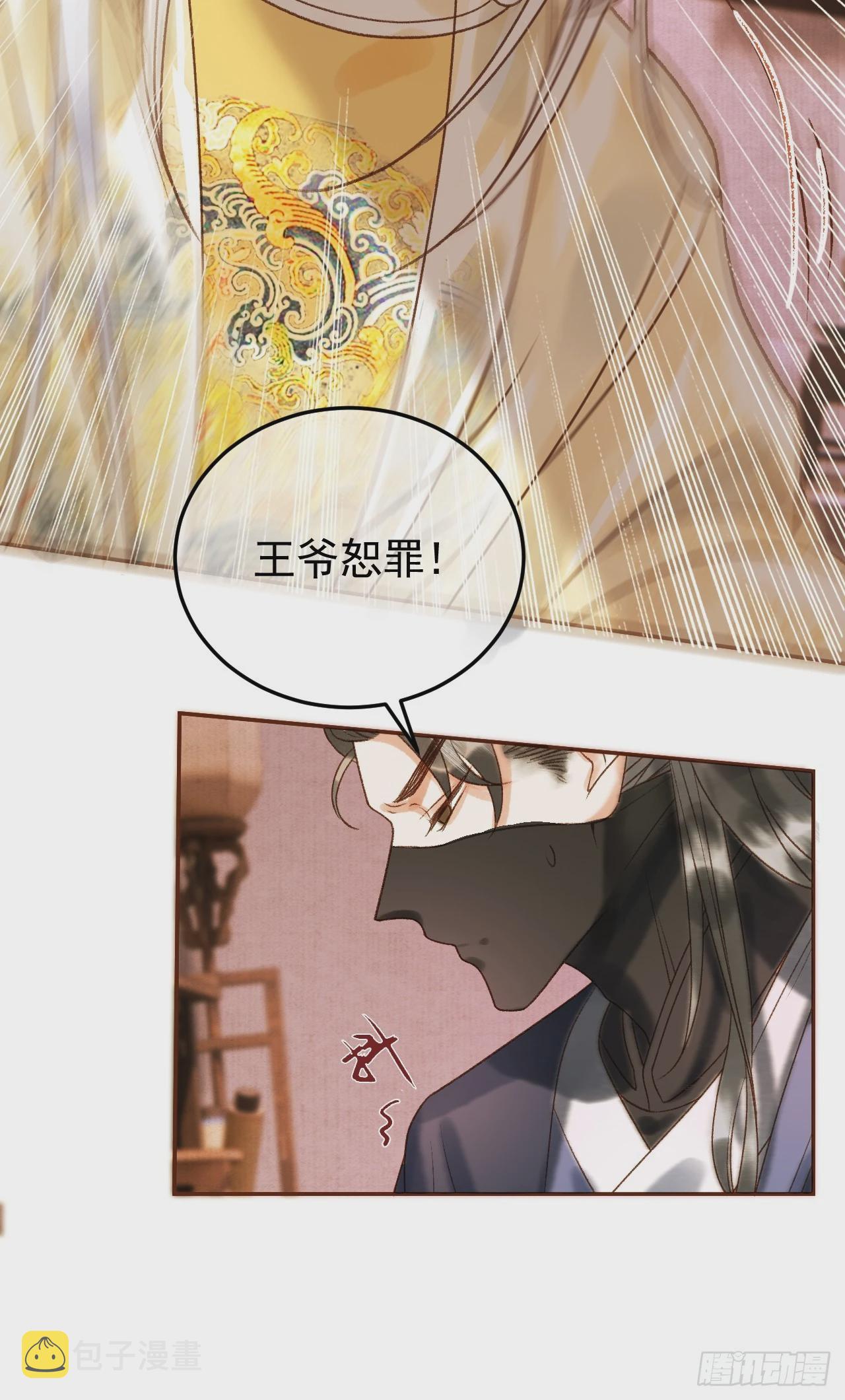 第8话 社畜生活是真的苦9