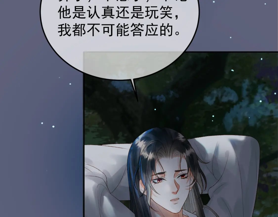 第70话 我带你看样东西10