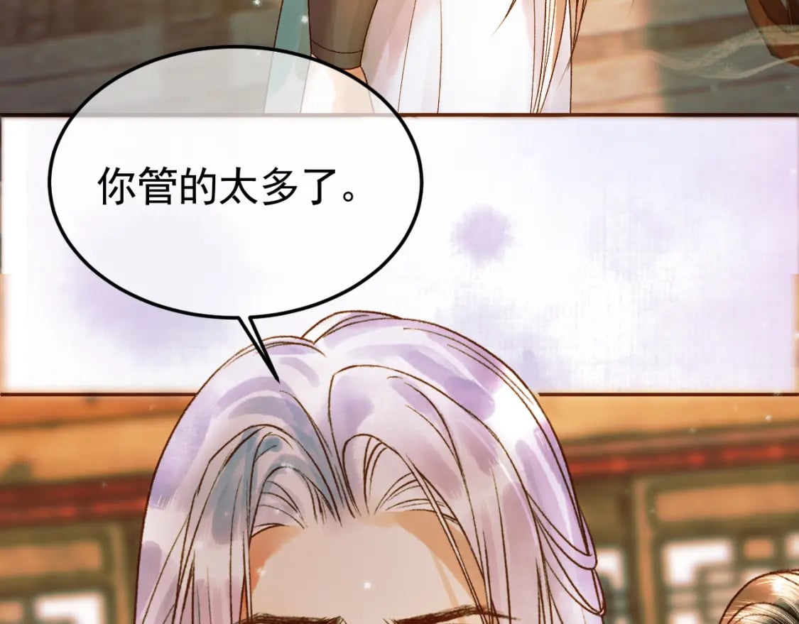 第34话 你只能是我的15