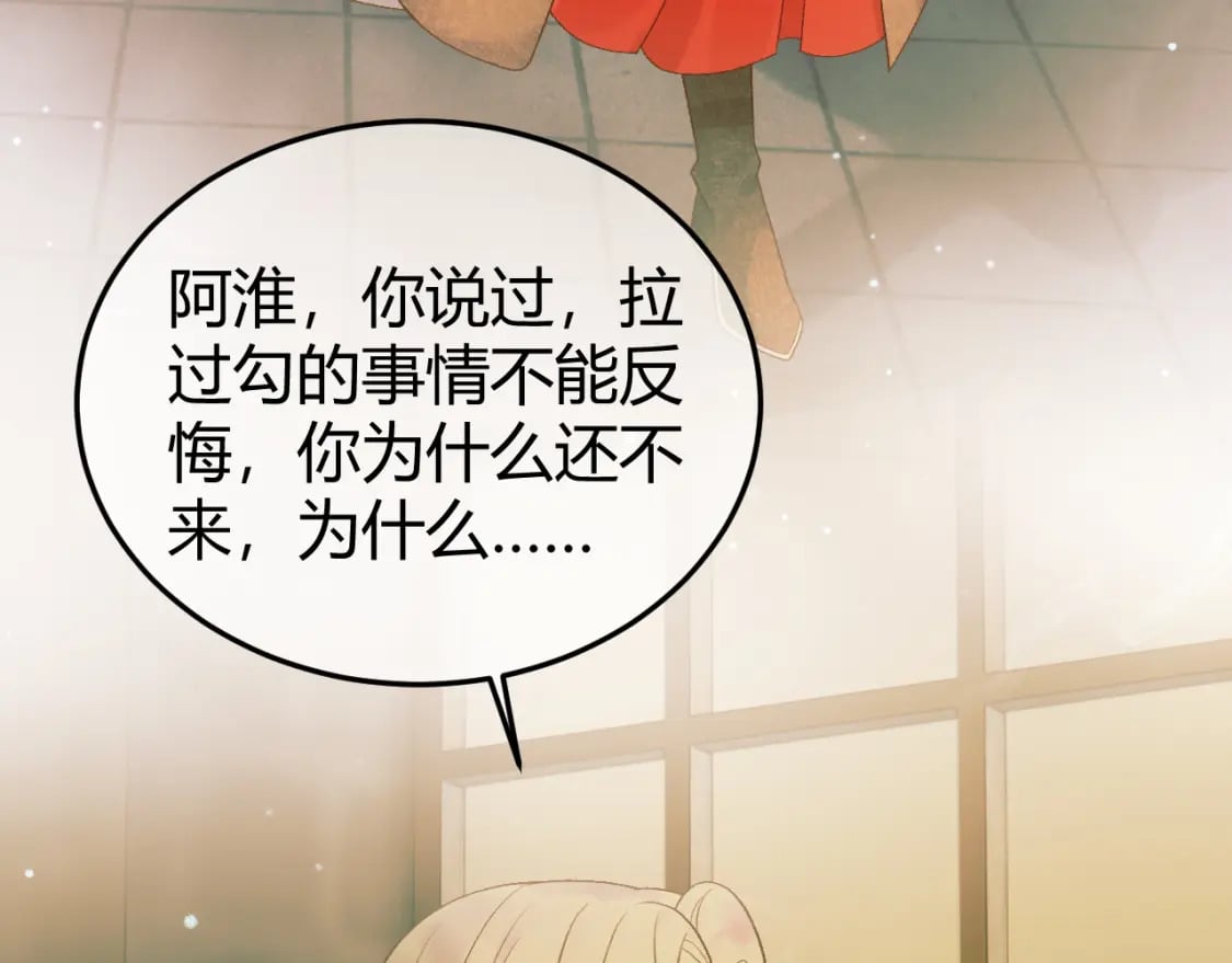 第46话 你什么都不记得了8