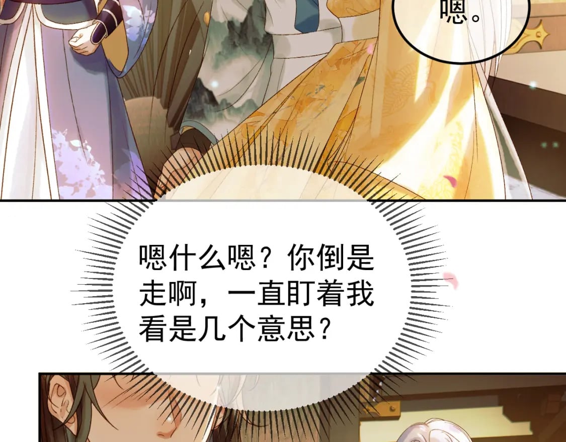 第56话 阿淮，抱我下去34
