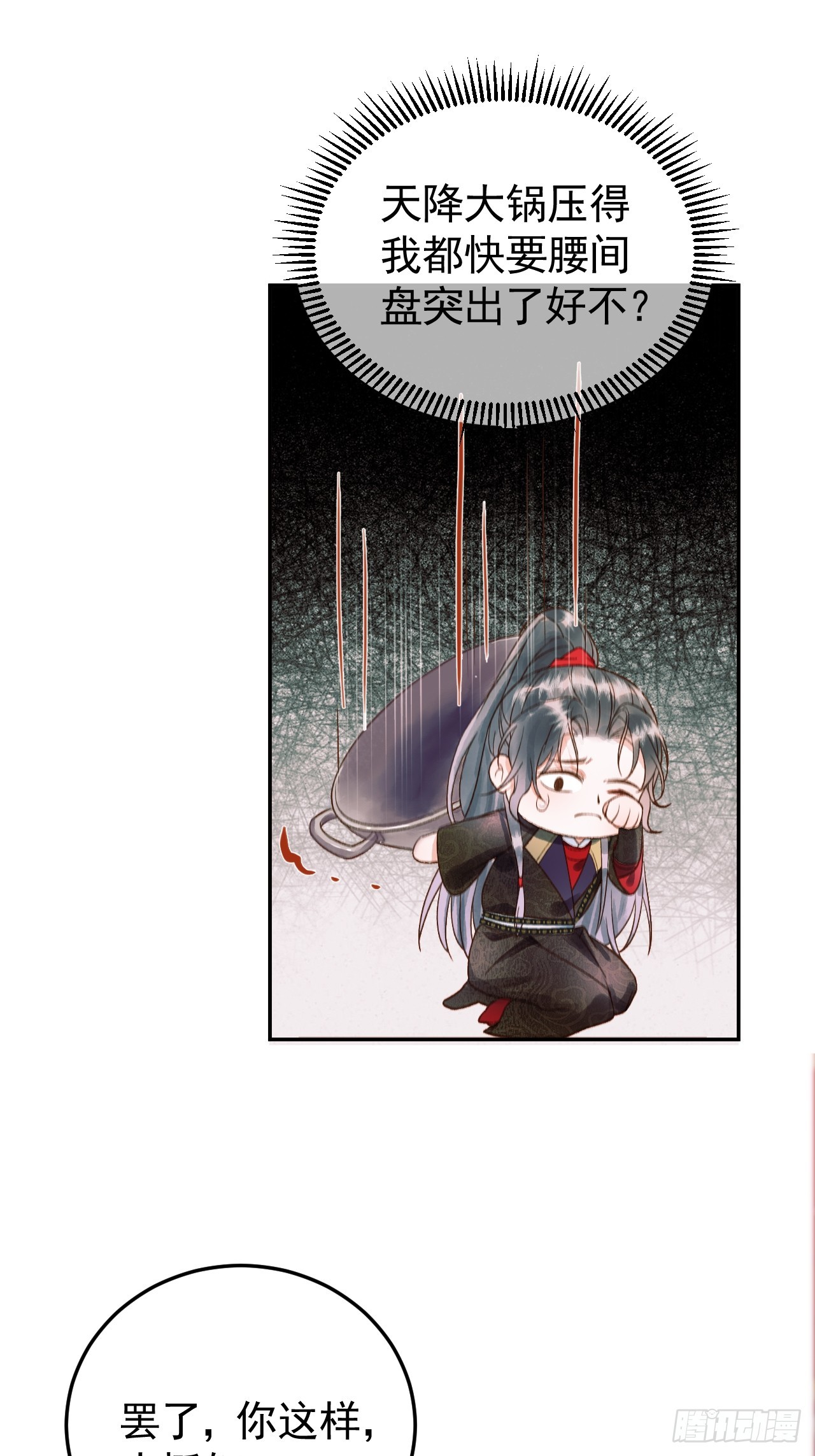 第5话 煜王是个脑补帝？18