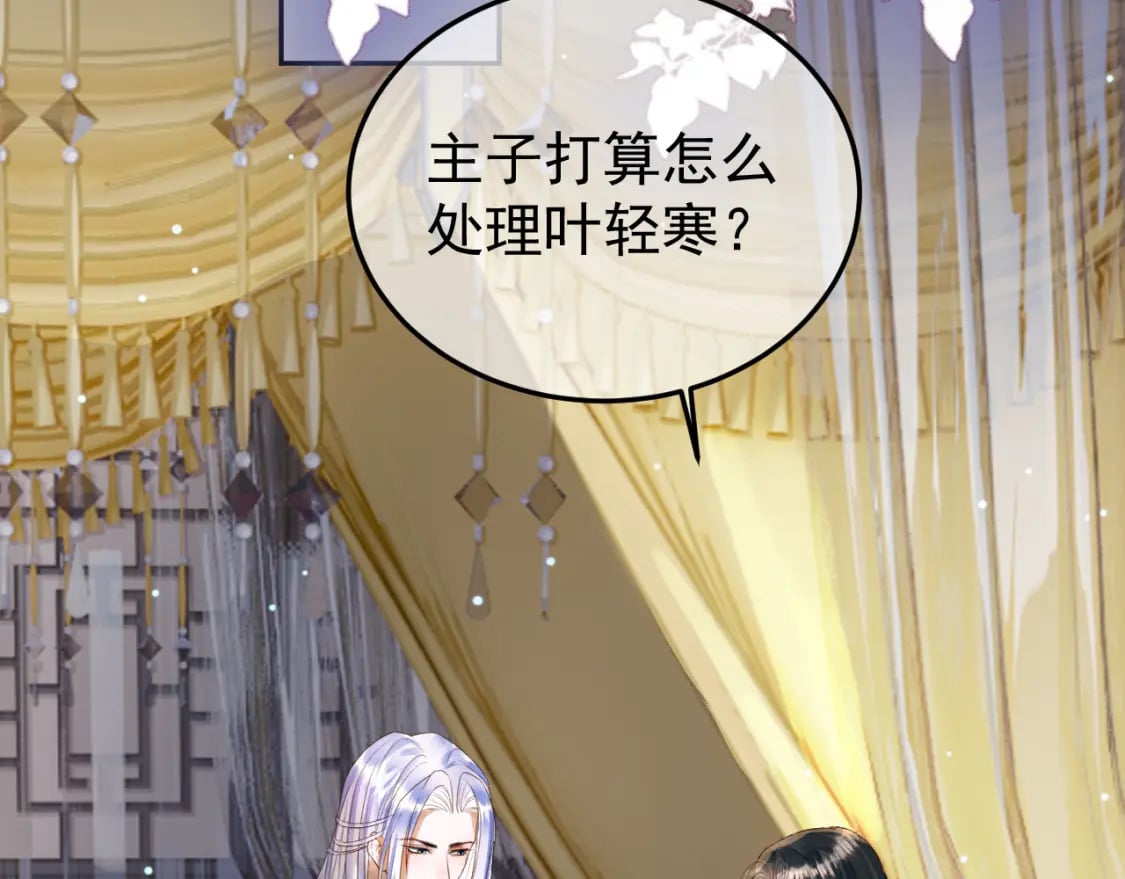 第77话 有的是人代替你5