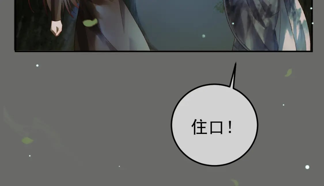 第65话 解药？毒药？49