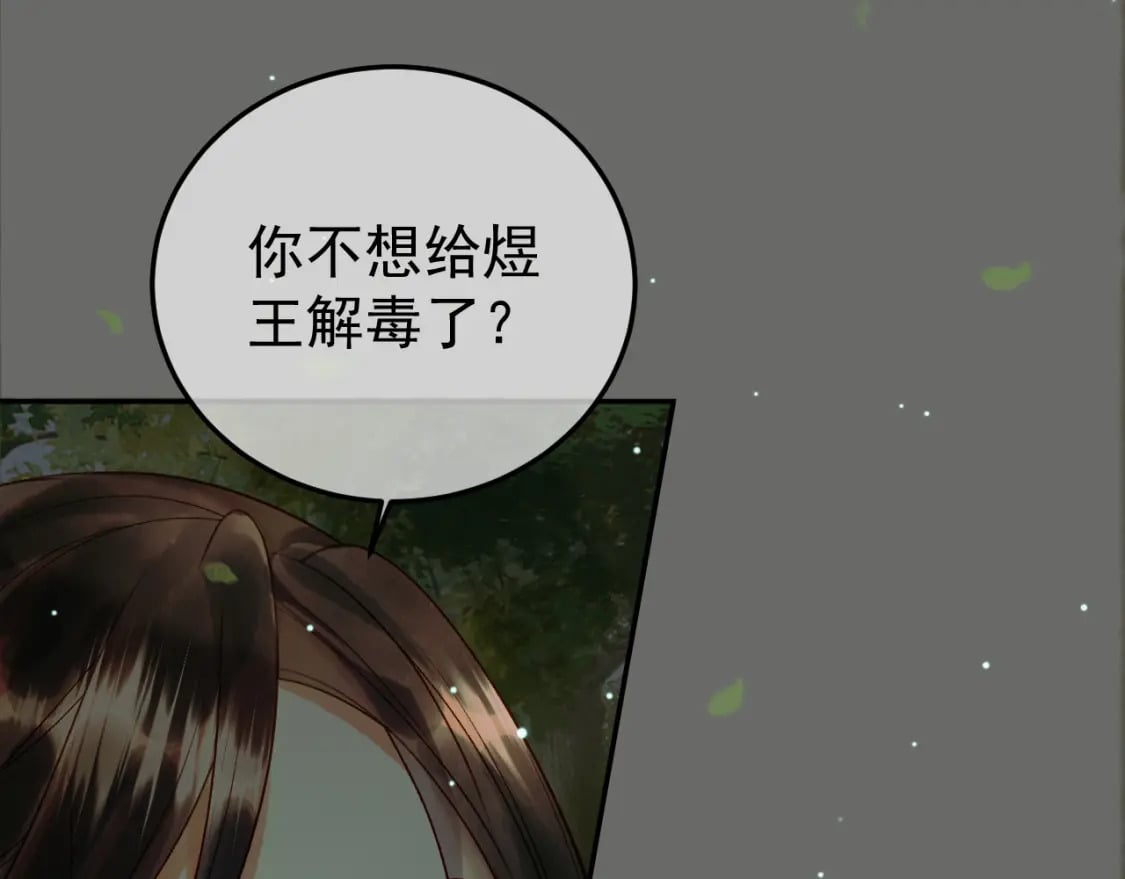 第65话 解药？毒药？27