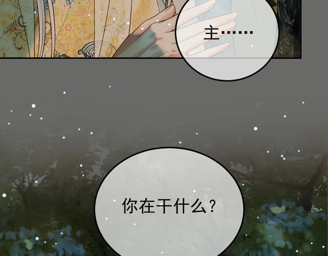 第65话 解药？毒药？77