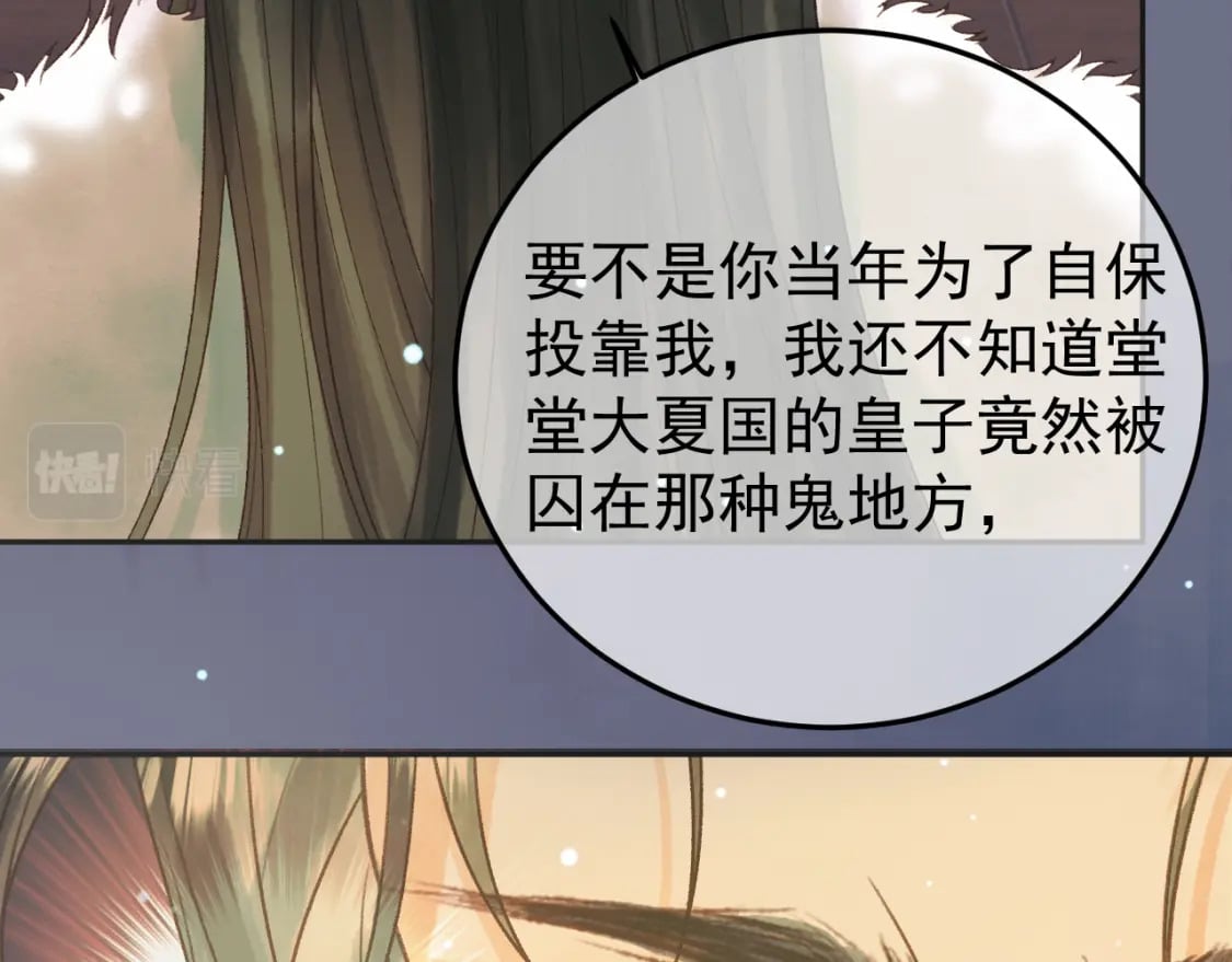 第67话 梦中记忆63