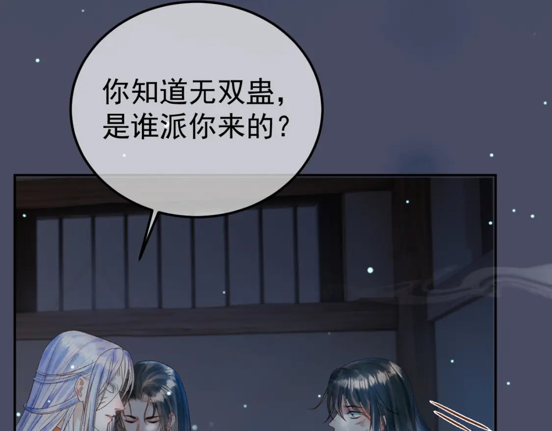 第72话 真实身份14