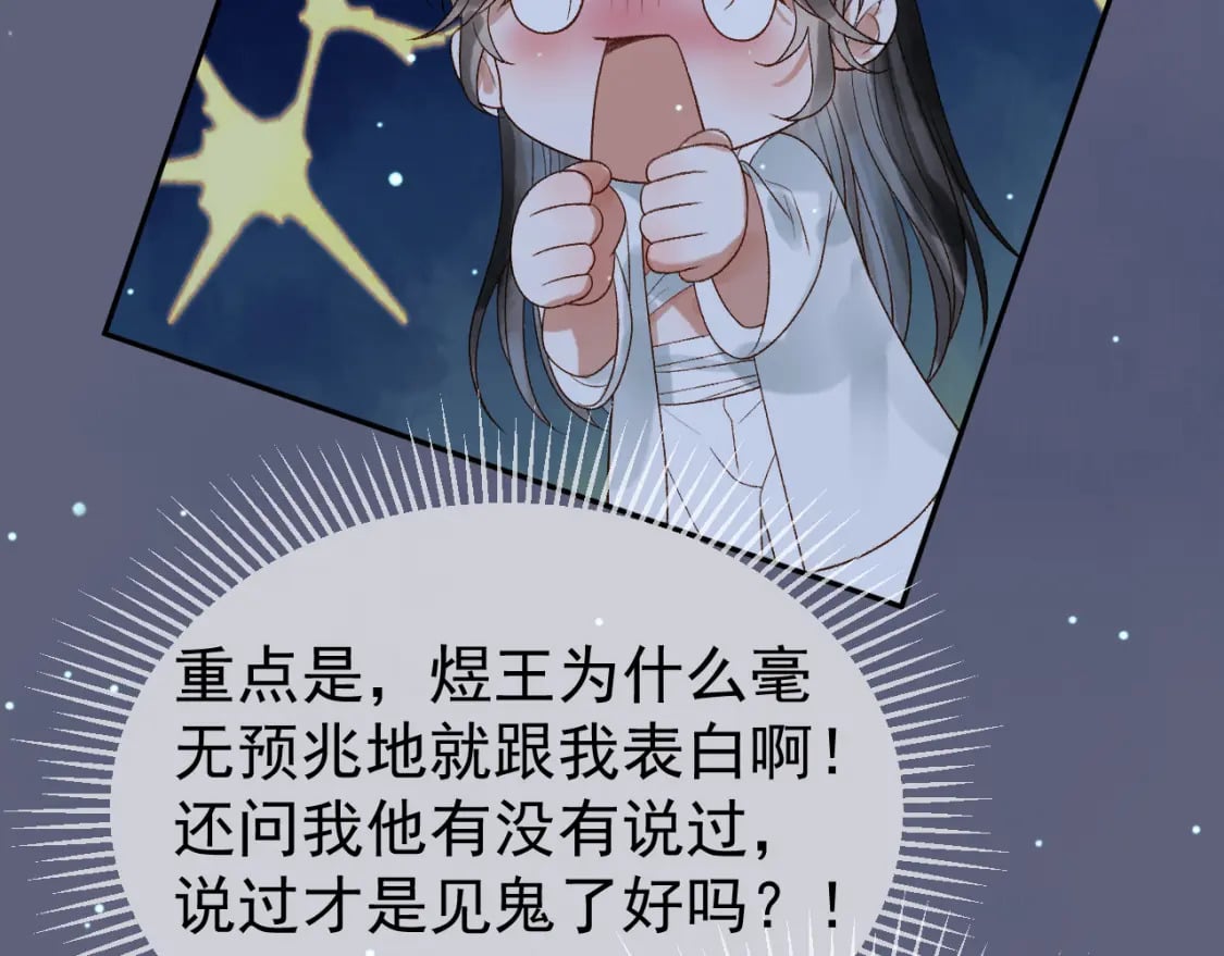第68话 想和你天长地久51