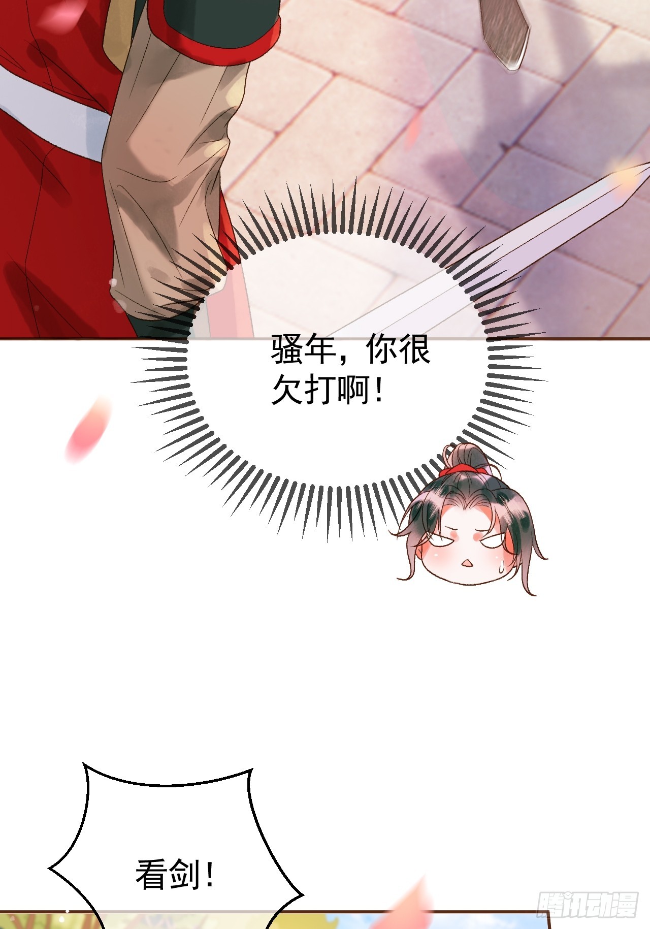 第13话 凭你，也敢伤他？39