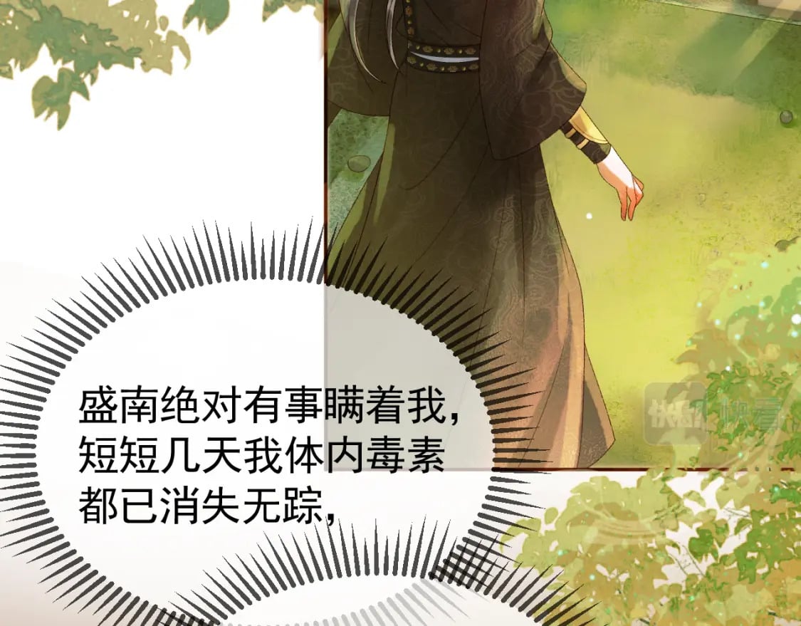 第40话 凤钰，不见了28