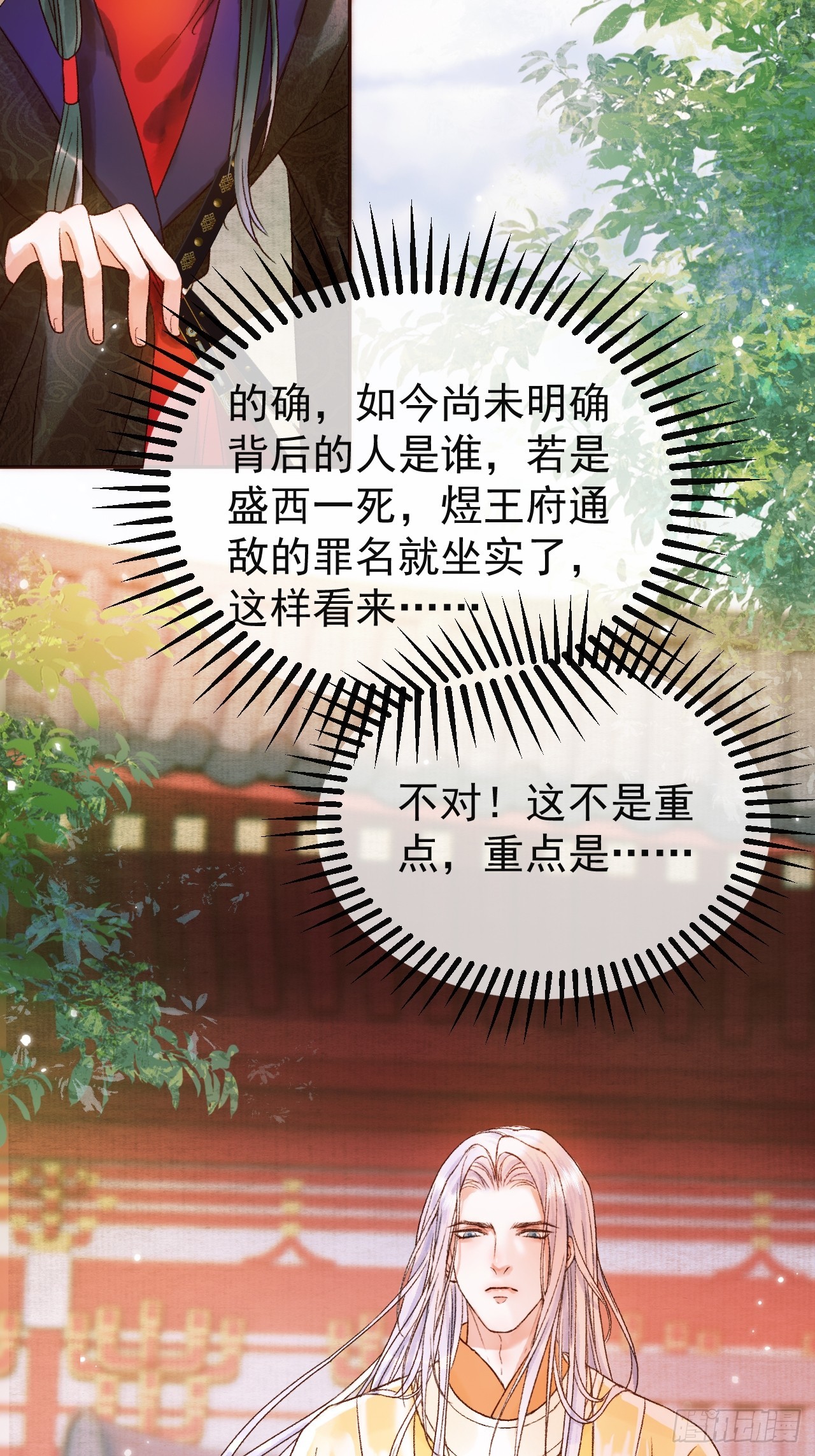 第4话 好兄弟对我有意思怎么办37