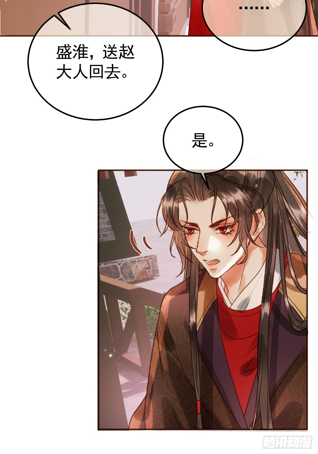 第7话 扫榻相迎？29