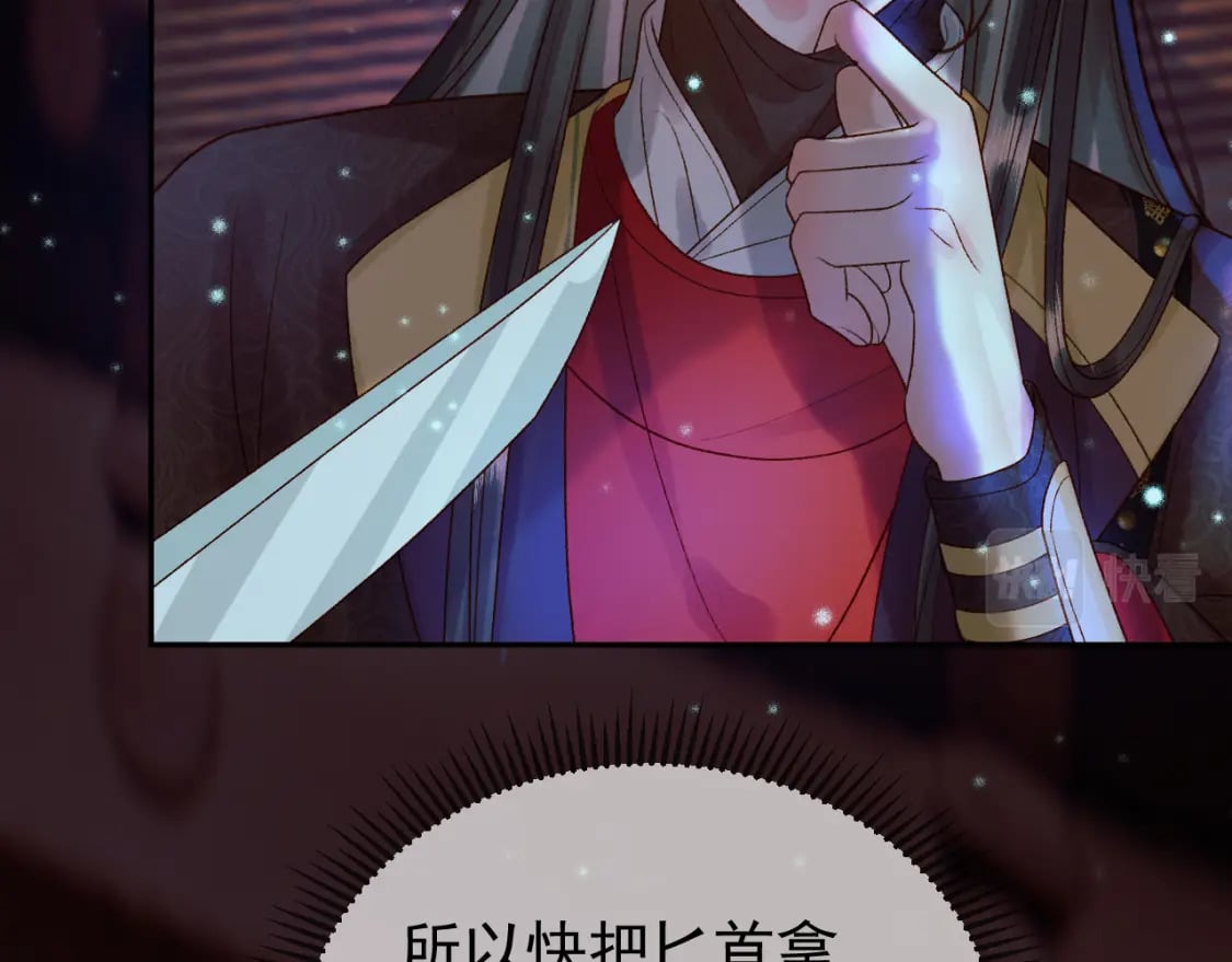 第31话 绝情蚀骨散13