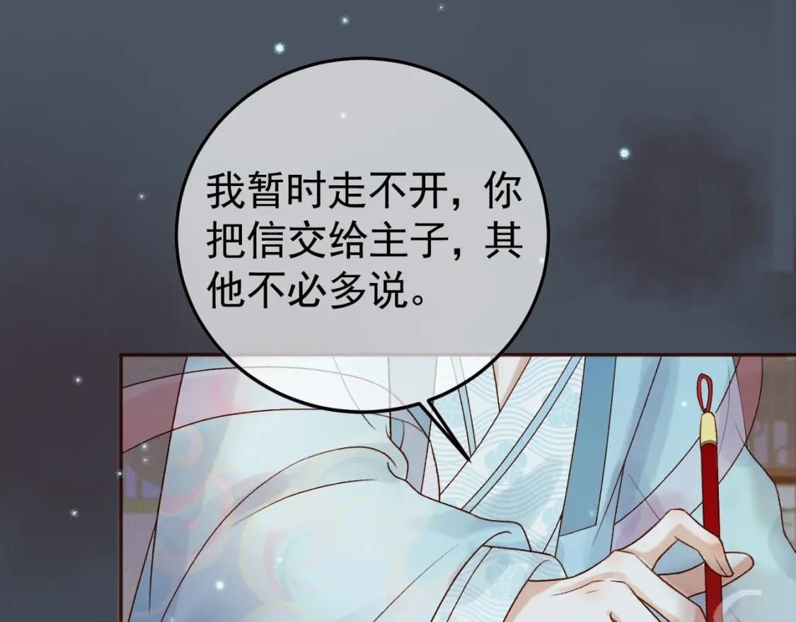 第31话 绝情蚀骨散66