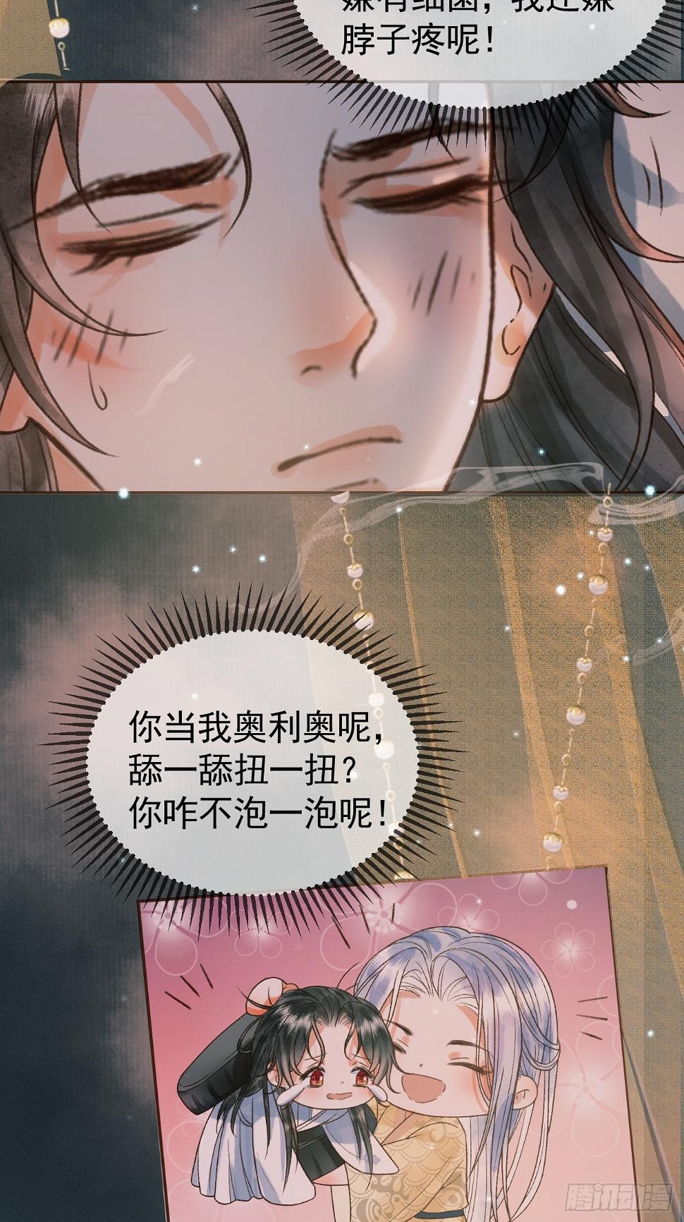 第26话 我绝不会让你离开我27