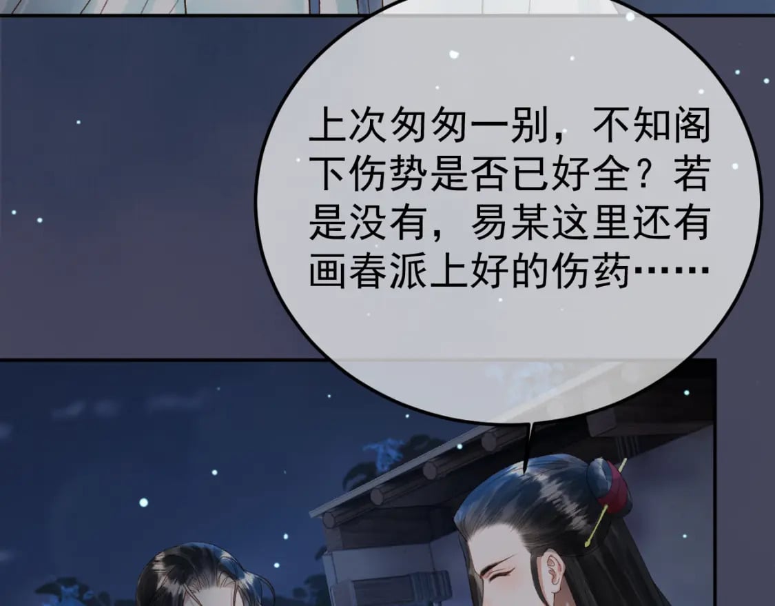 第73话 春猎将近12