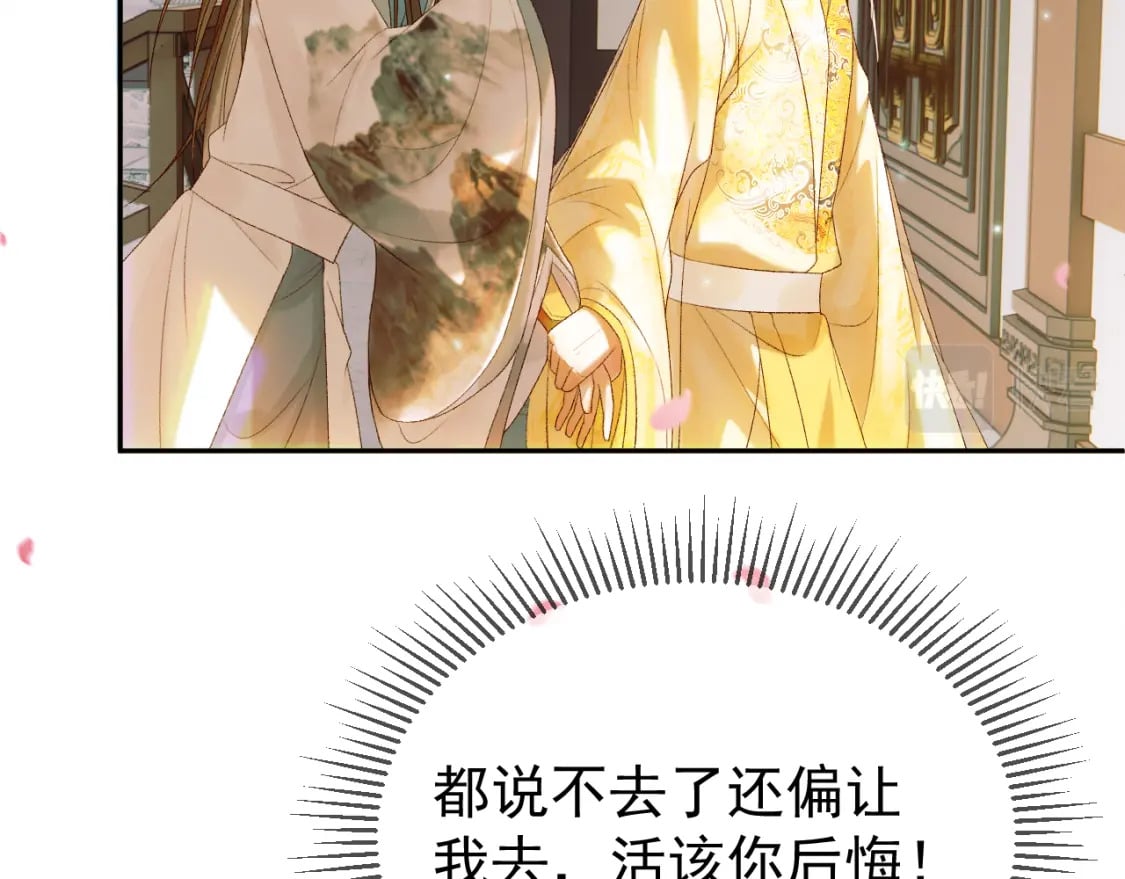 第56话 阿淮，抱我下去44