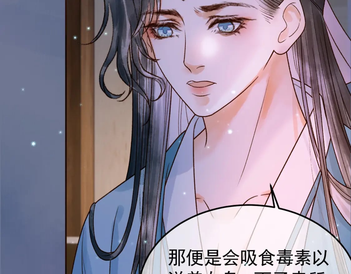 第39话 无双蛊58
