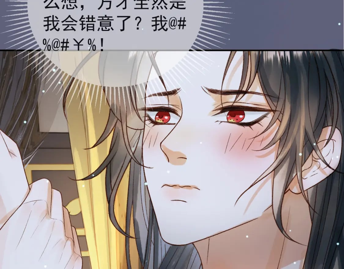 第76话 你是我的21