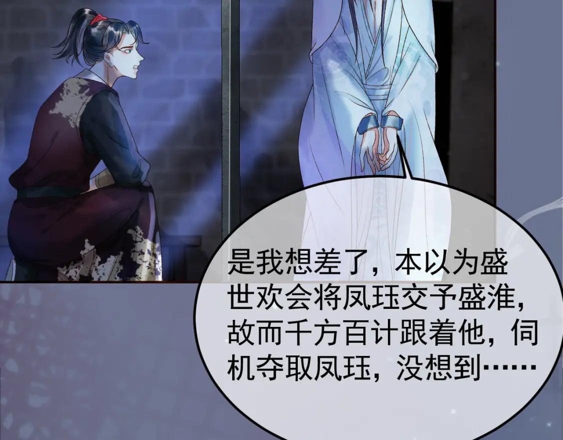 第39话 无双蛊29