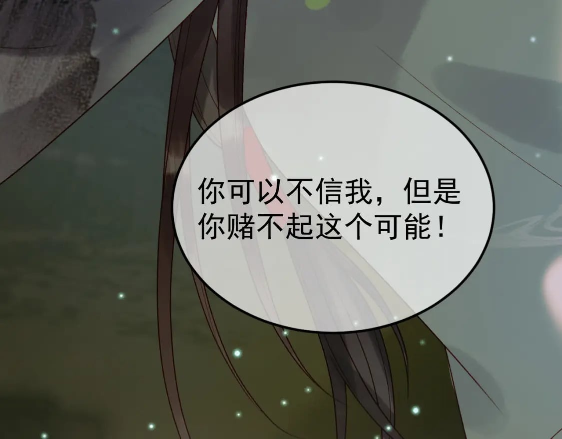 第64话 我等你76