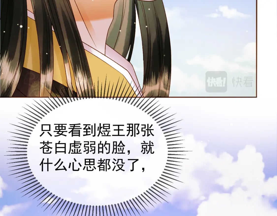 第52话 这才是逾矩13