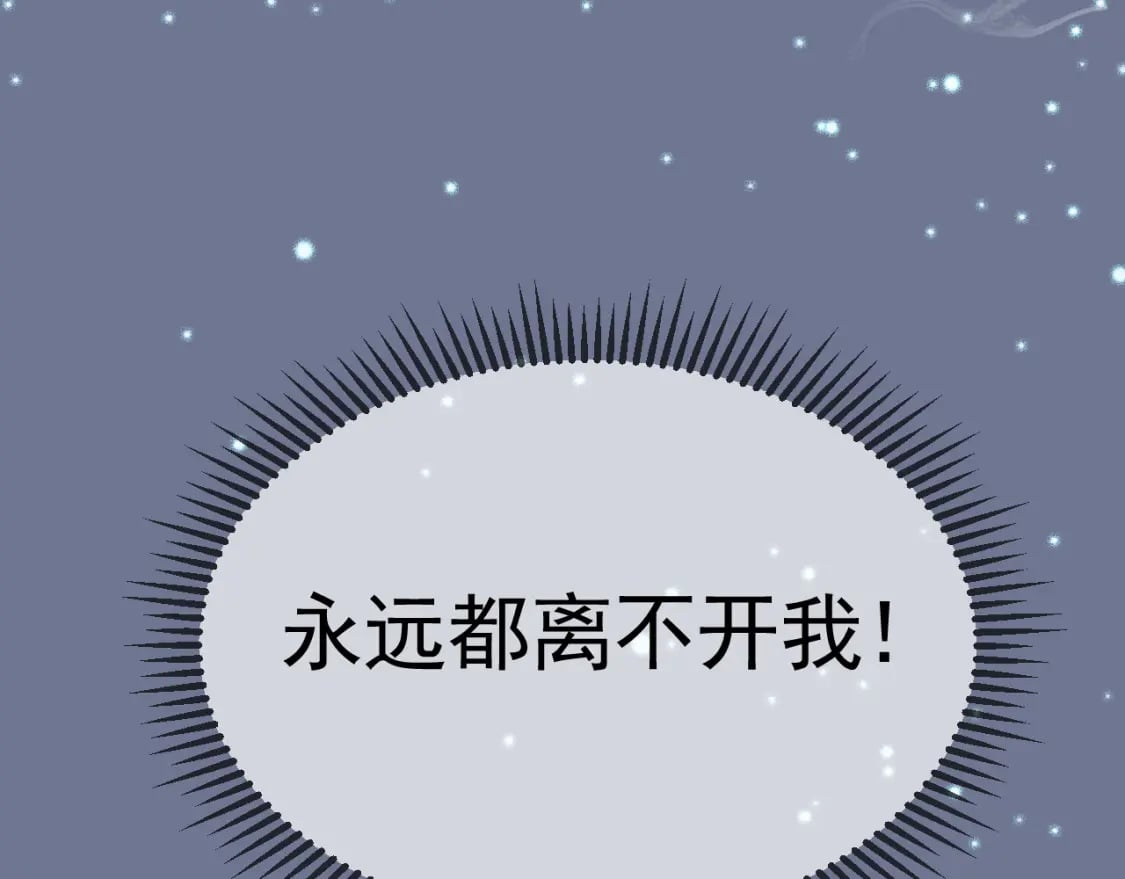 第30话 大人真是意外的纯情74