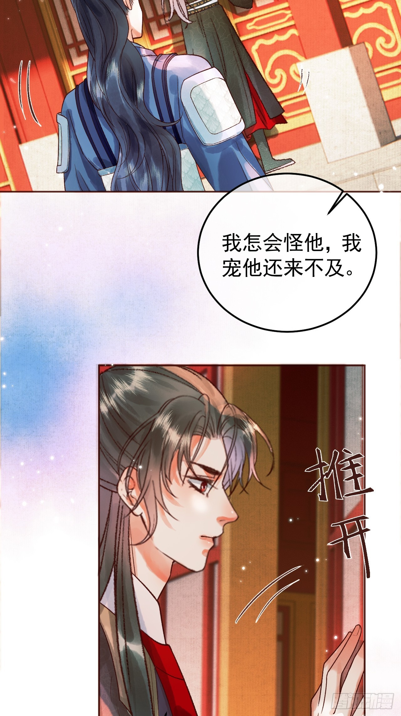 第11话 以后上药，来找我6