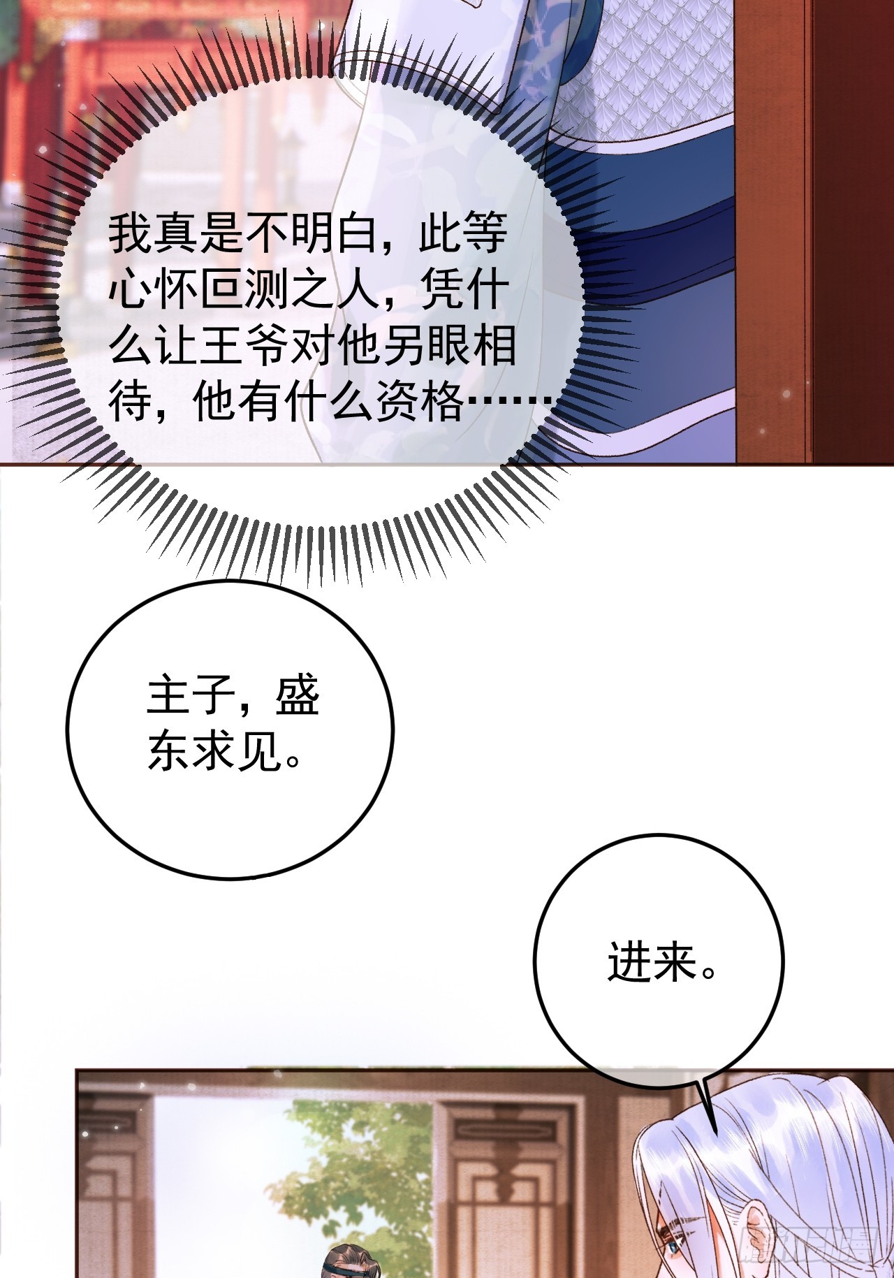 第11话 以后上药，来找我28