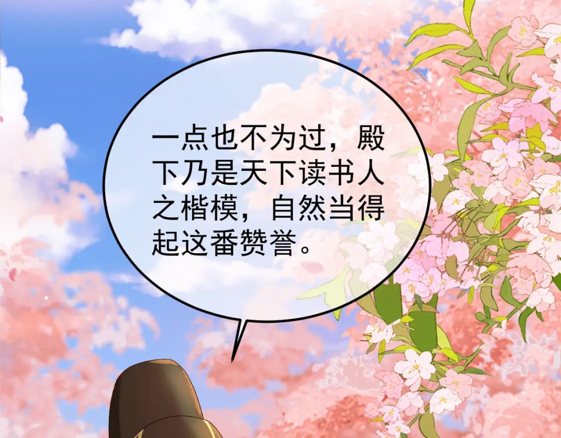第58话 诗有我好看吗10
