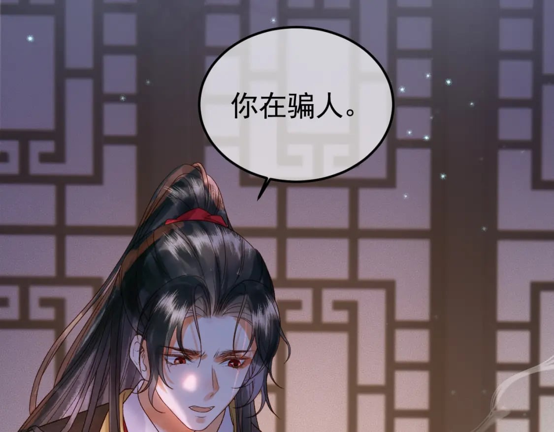 第38话 你要杀了我吗75