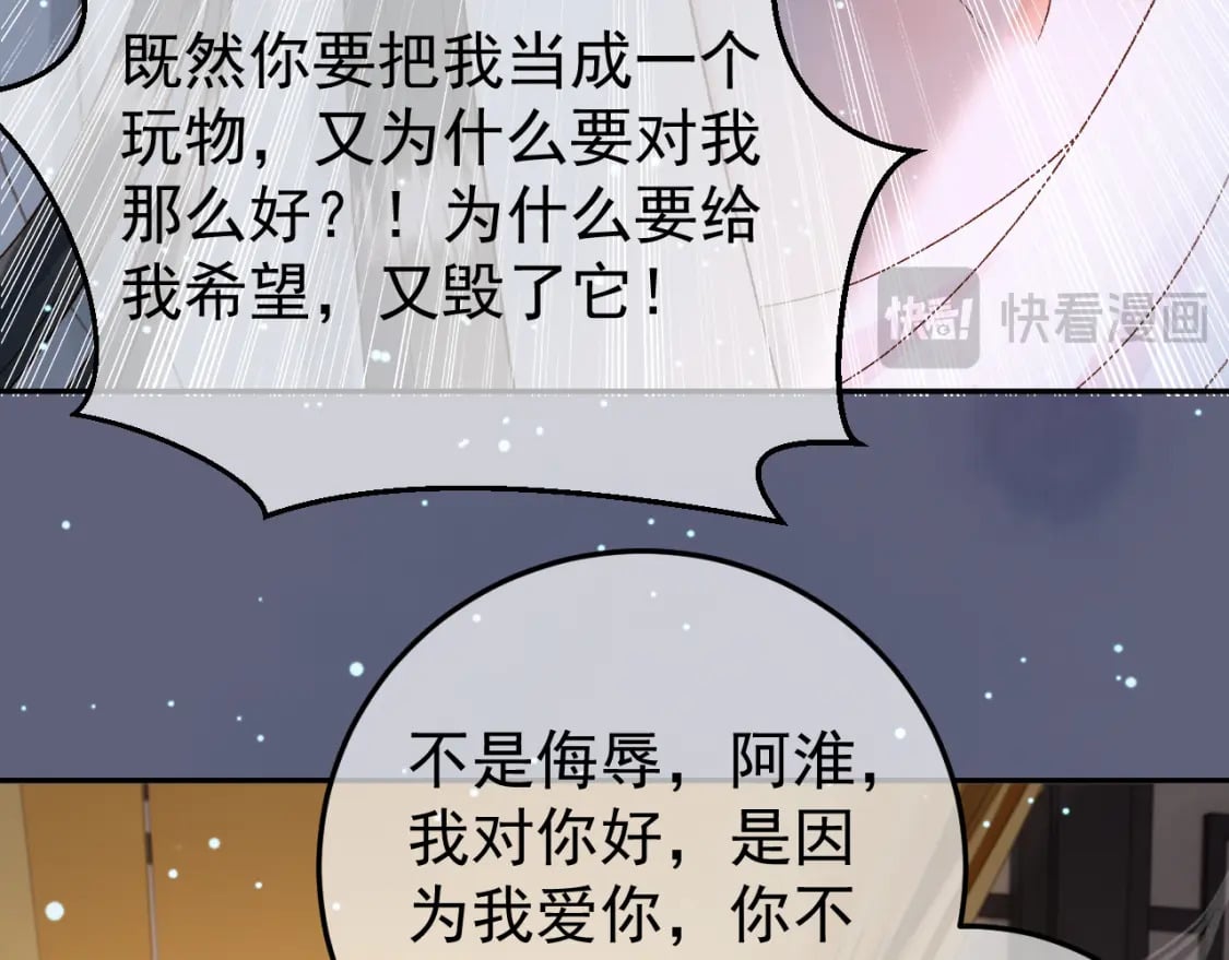 第74话 你是我心里最重要的人58