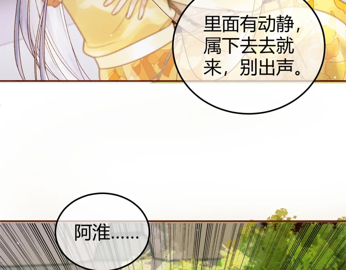 第44话 不速之客39